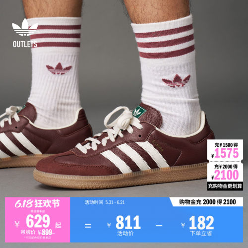 阿迪达斯三叶草经典鞋