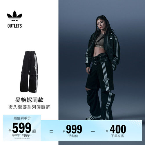 阿迪达斯三叶草女子运动裤