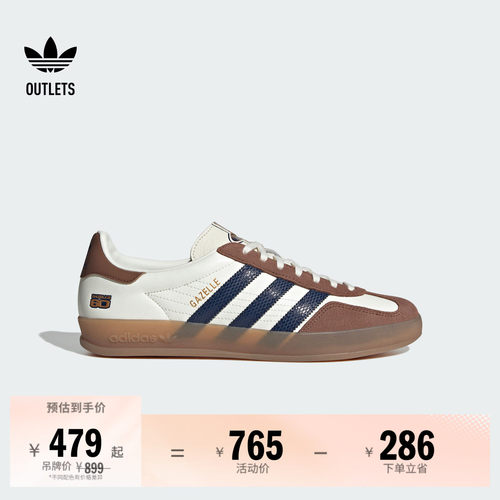 阿迪达斯三叶草经典鞋