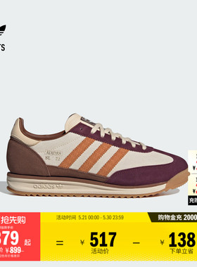T头鞋 SL 72 RS经典简约运动鞋男女adidas阿迪达斯三叶草