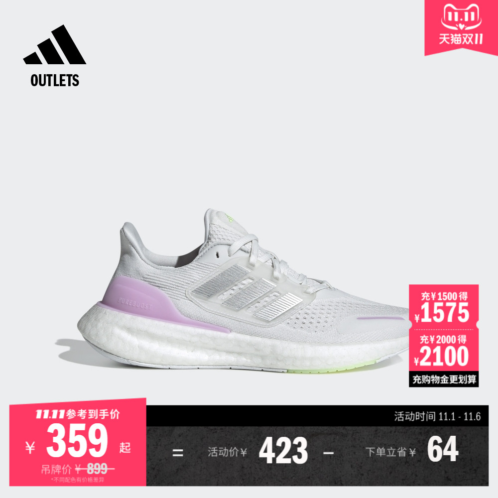 阿迪达斯PUREBOOST女子跑步鞋