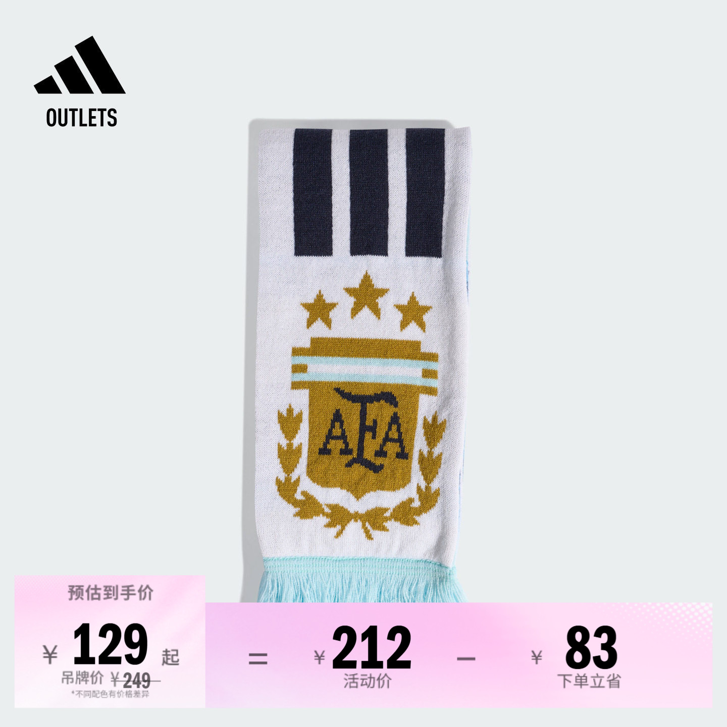 阿根廷队足球休闲文化围巾