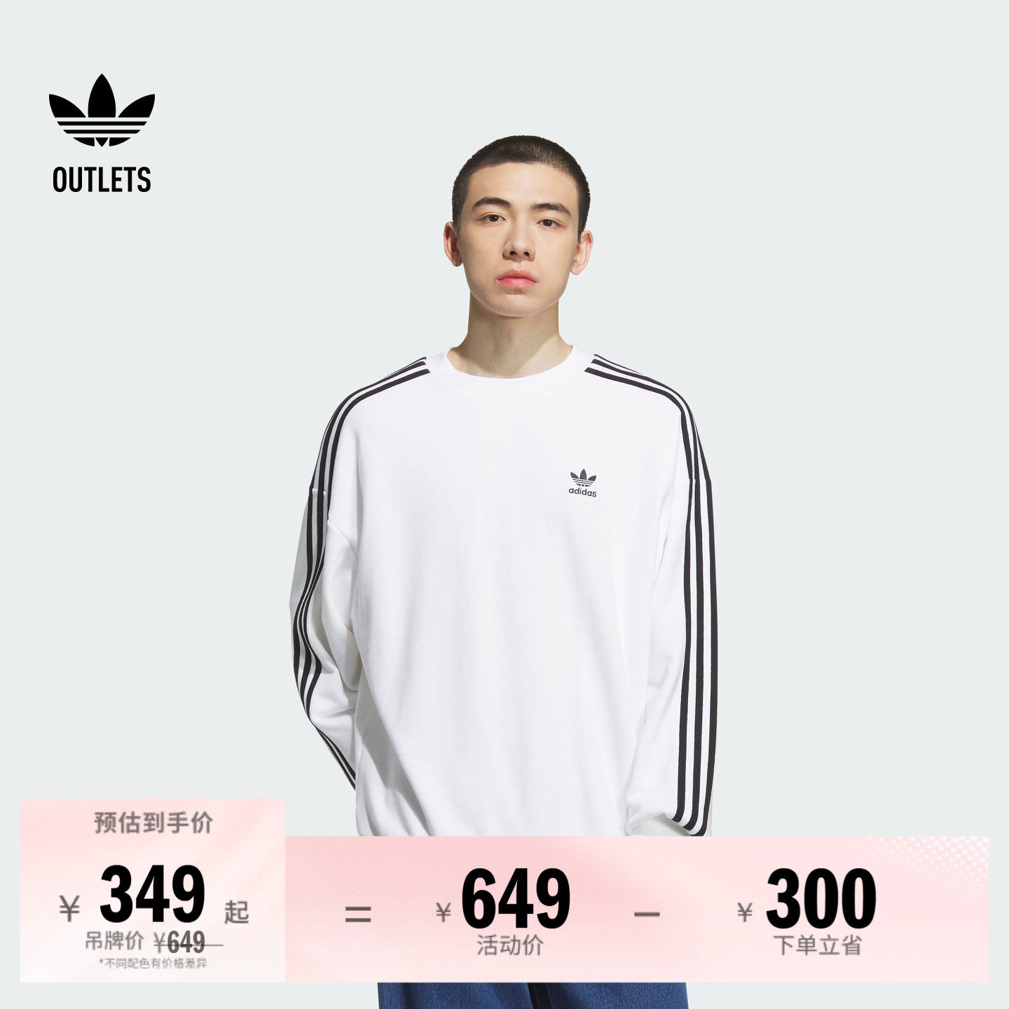 宽松运动圆领套头卫衣男装adidas阿迪达斯官方outlets三叶草