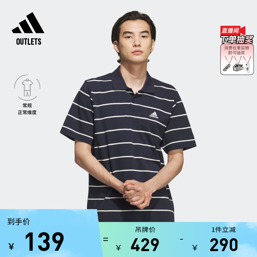 条纹翻领短袖POLO衫男装adidas阿迪达斯官方outlets轻运动IA8164