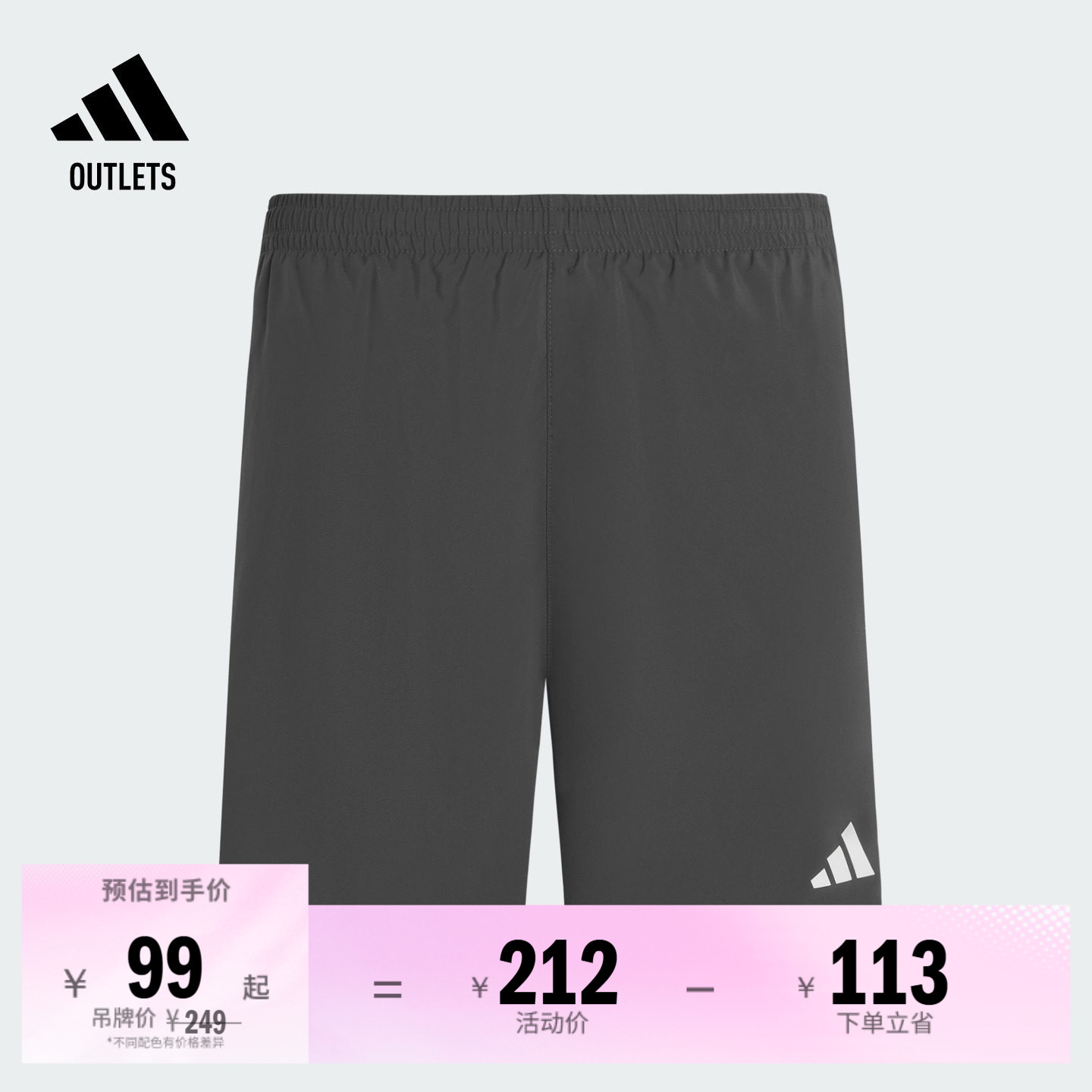 阿迪达斯男子短裤adidas