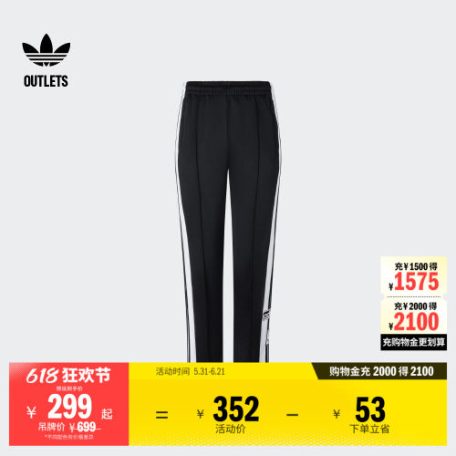 阿迪达斯三叶草女侧开排扣运动裤