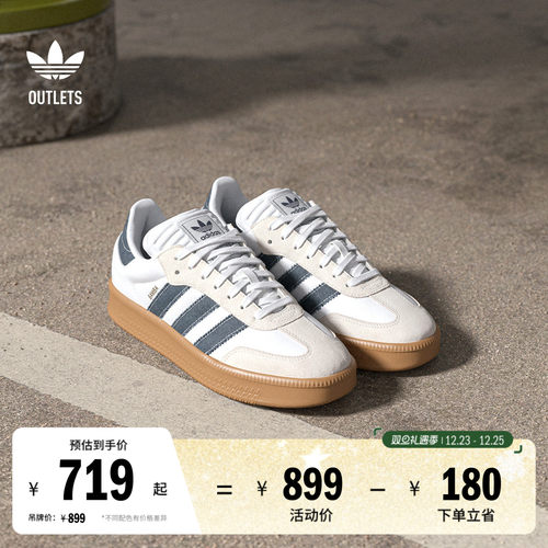 阿迪达斯三叶草经典鞋