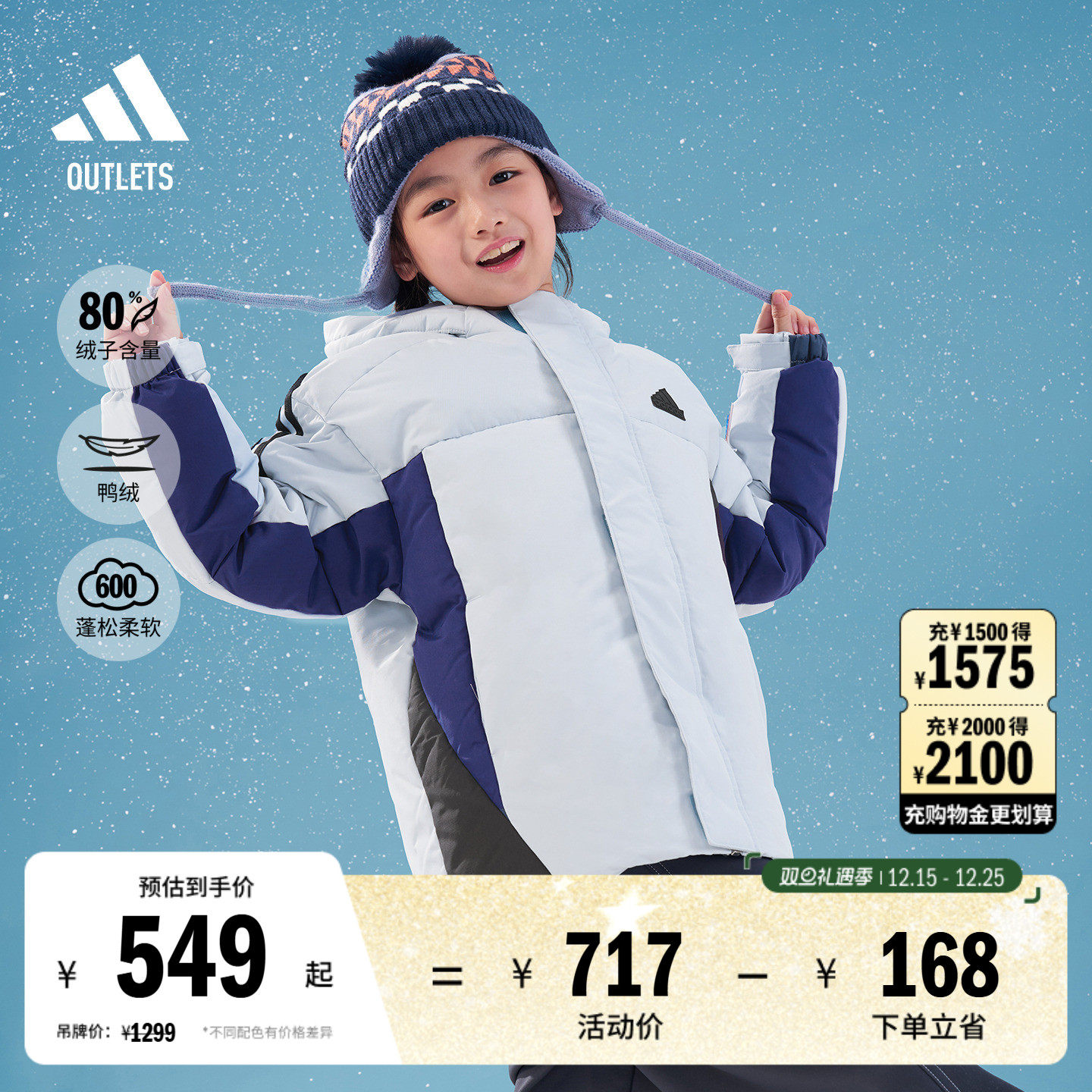 阿迪达斯小童拒水保暖鸭绒羽绒服