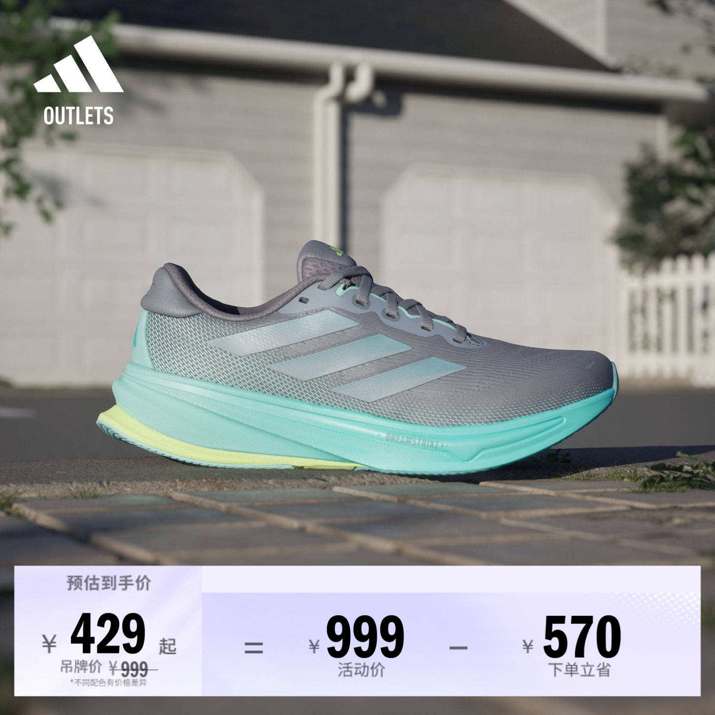领航系列SUPERNOVA RISE 2超轻柔弹缓震慢跑鞋女adidas阿迪达斯
