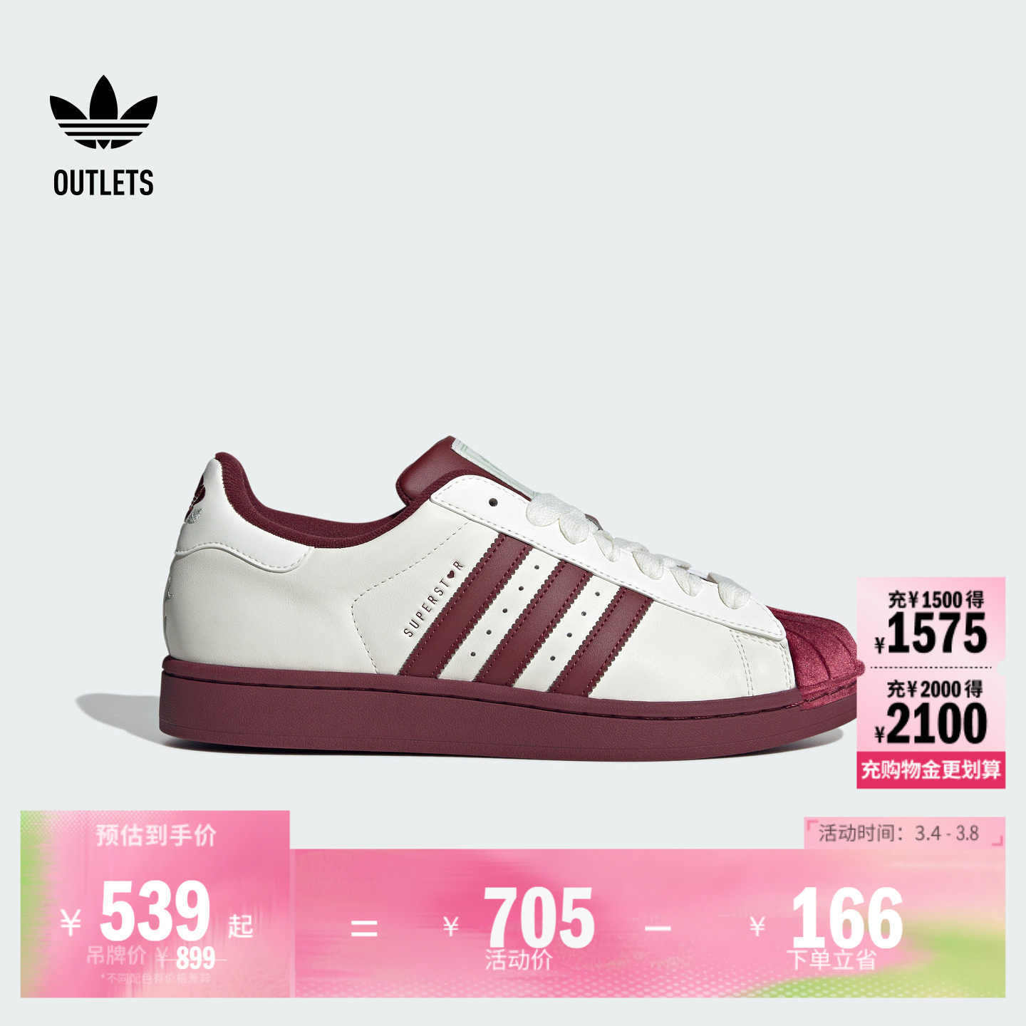 SUPERSTAR II贝壳头板鞋男女adidas阿迪达斯官方outlets三叶草