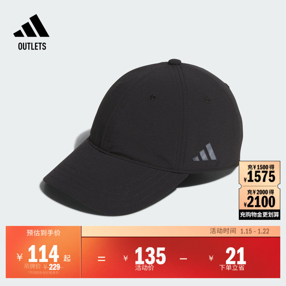 简约休闲显脸小软顶运动棒球帽子男女adidas阿迪达斯官方outlets,运动包/户外包/配件,运动帽,淘宝优惠券,粉丝福利购,淘宝优惠卷