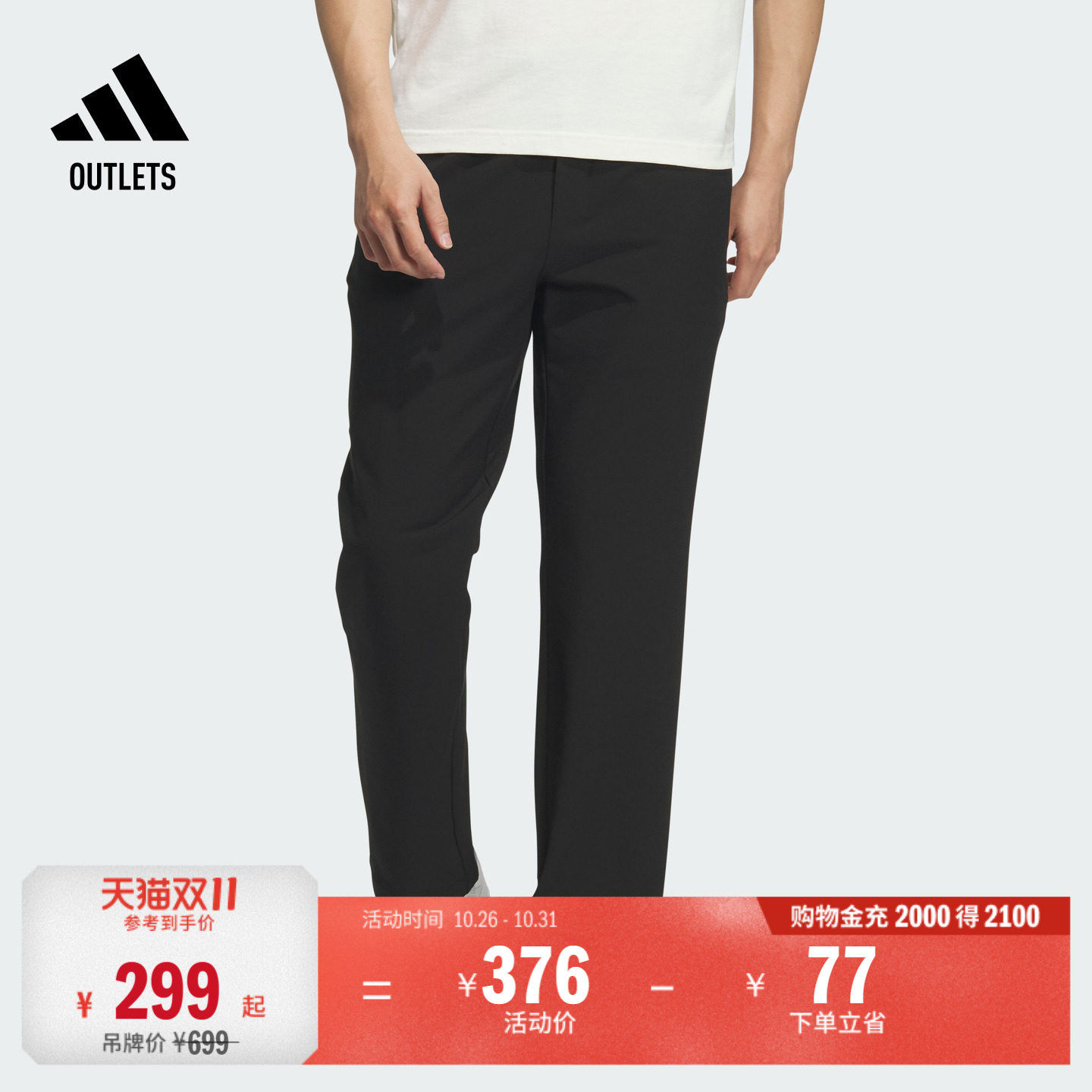 时尚百搭休闲加绒运动裤男装adidas阿迪达斯官方outlets轻运动