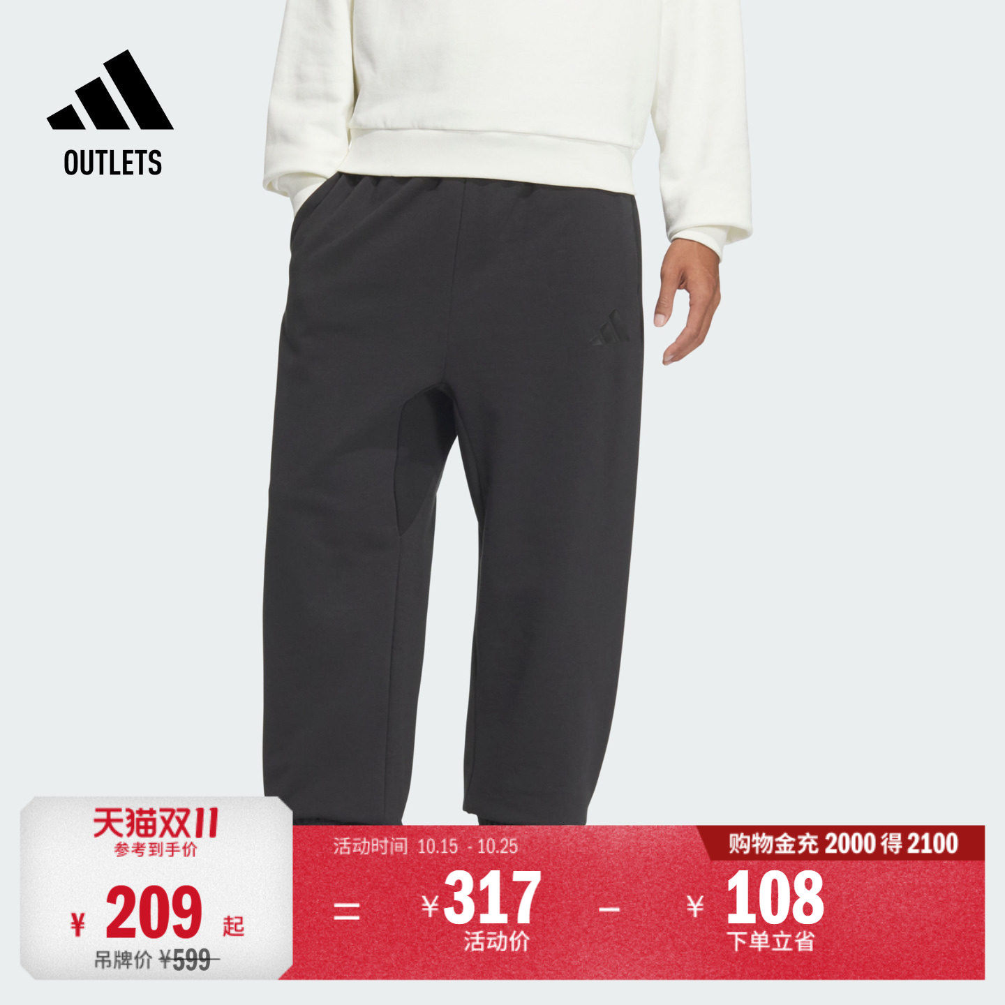 休闲直筒束脚裤男装冬季adidas阿迪达斯官方outlets轻运动JL6086
