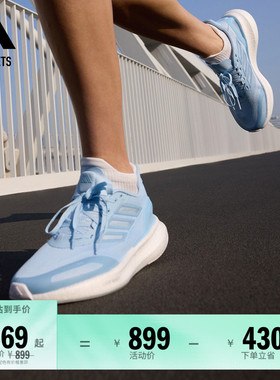 潘展乐同款PUREBOOST 5 CLIMACOOL超轻体测跑鞋adidas阿迪达斯