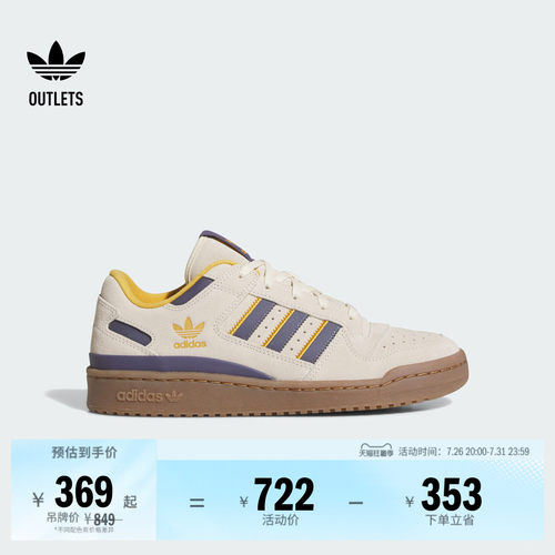 阿迪达斯三叶草FORUMLOW经典鞋