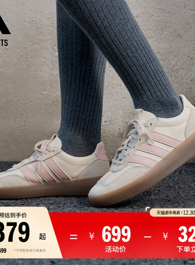 「果冻T头鞋」BARREDA DECODE LUX板鞋德训鞋女子adidas阿迪达斯