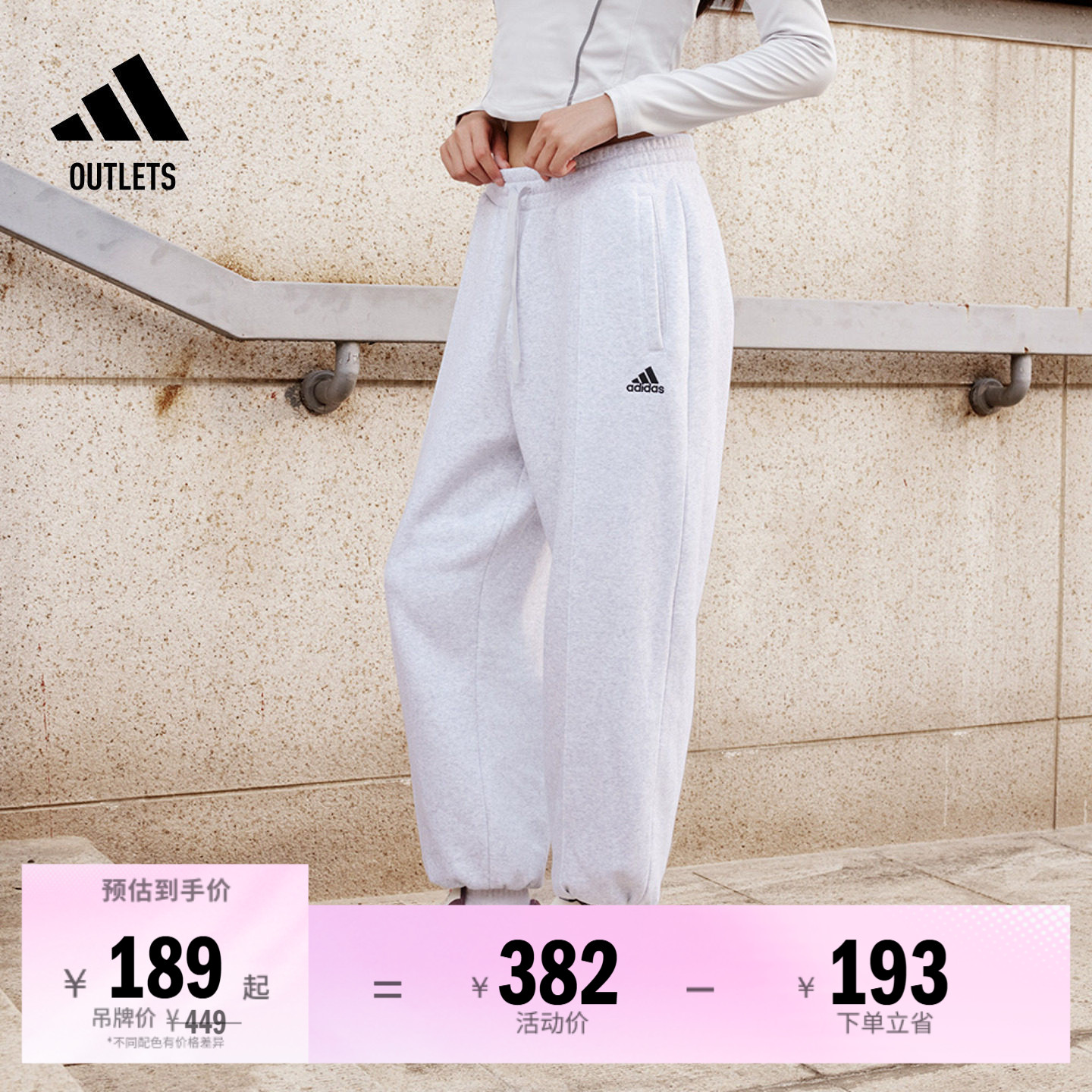 休闲加绒加厚束脚运动裤男女adidas阿迪达斯官方outlets轻运动