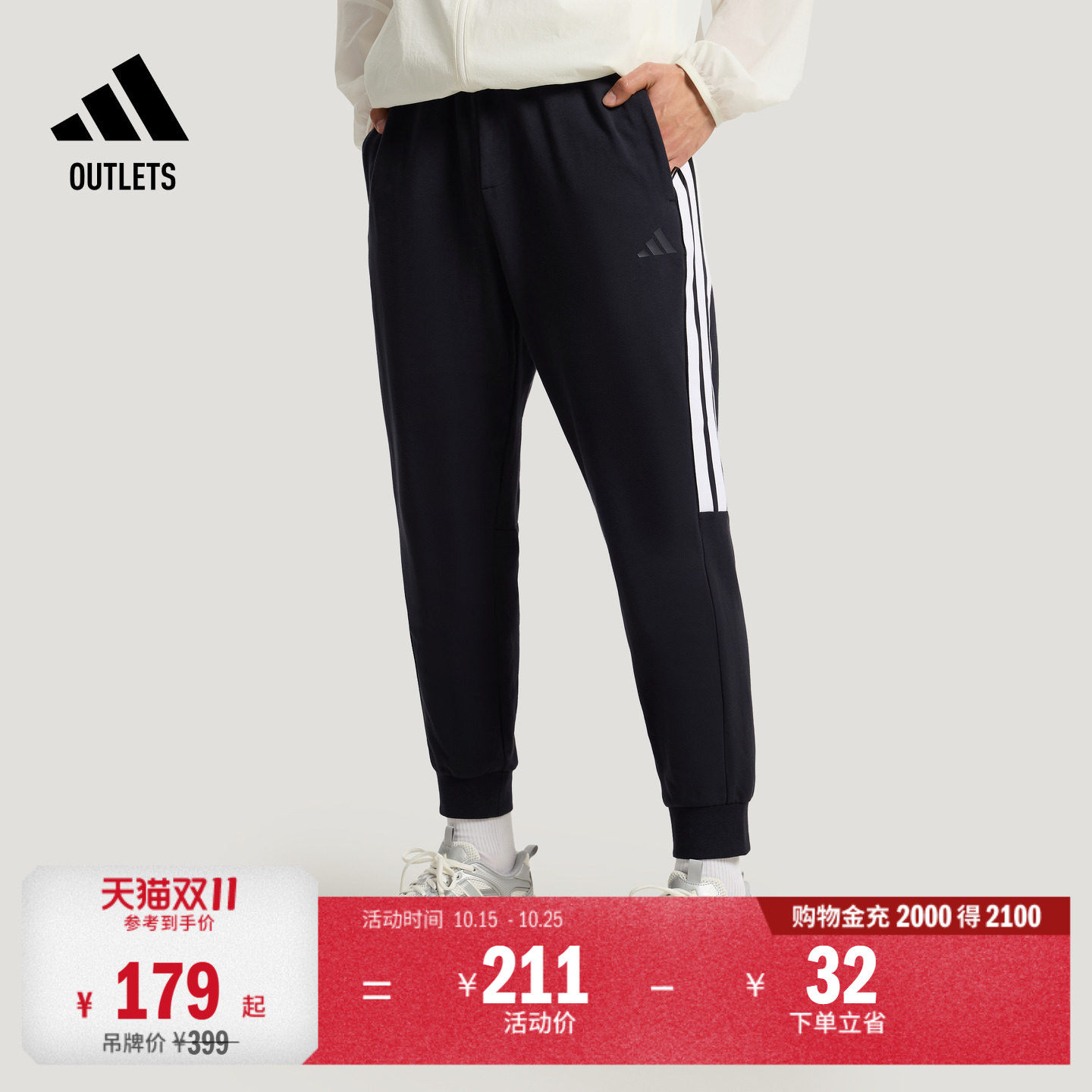 三条纹休闲运动裤男装秋季adidas阿迪达斯官方outlets轻运动