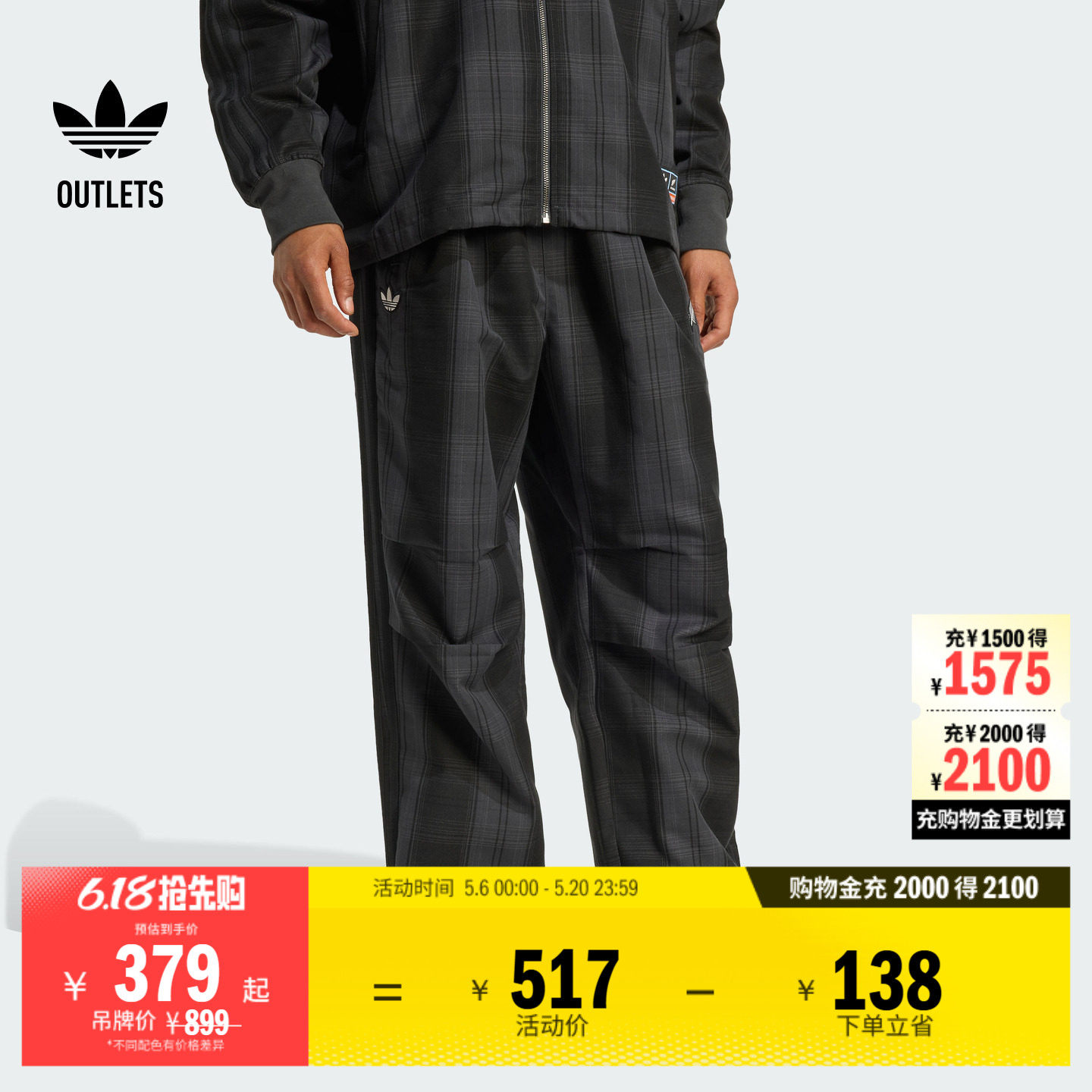 橄榄球风格纹休闲宽松运动裤男adidas阿迪达斯官方outlets三叶草