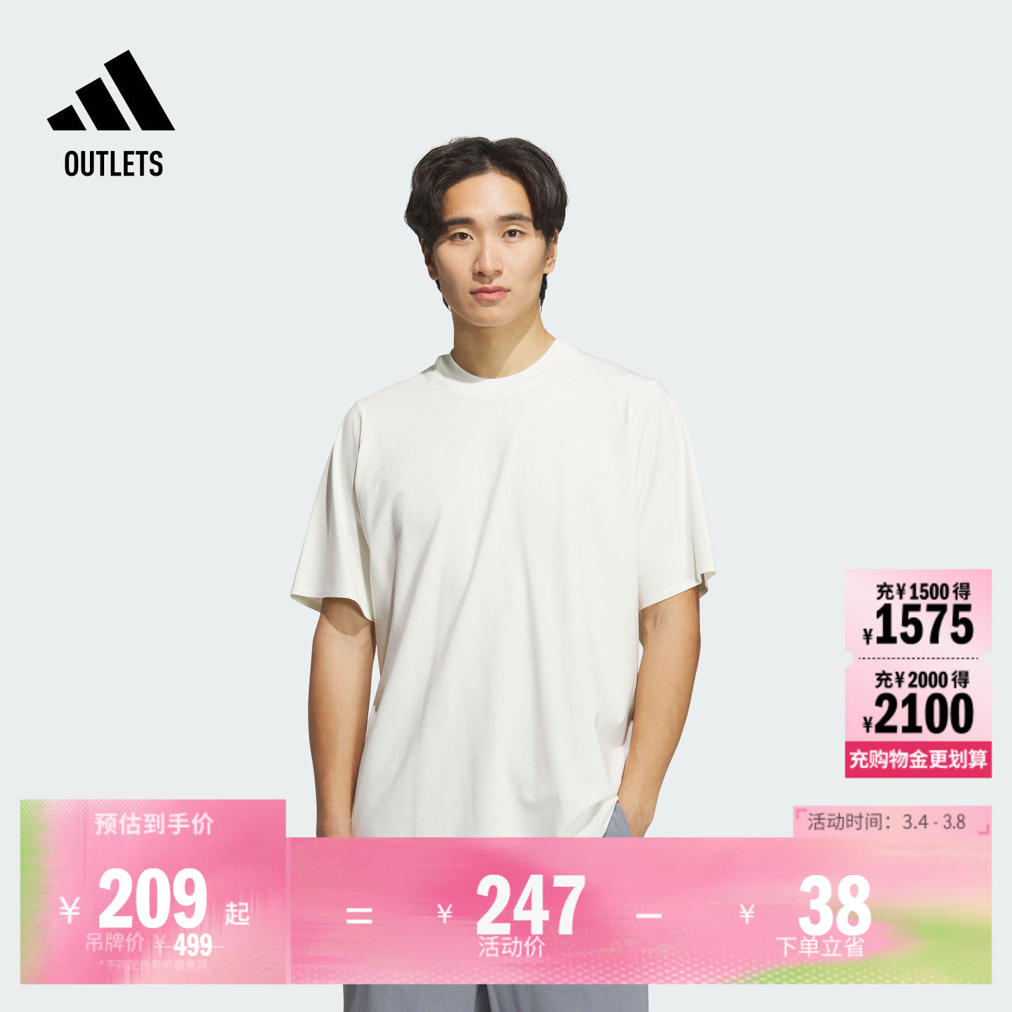 武宗系列凉感简约上衣圆领短袖T恤男装adidas阿迪达斯轻运动