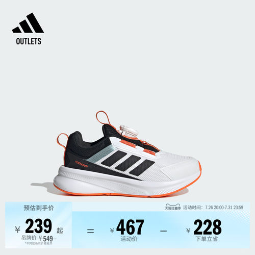 阿迪达斯男女小童运动鞋