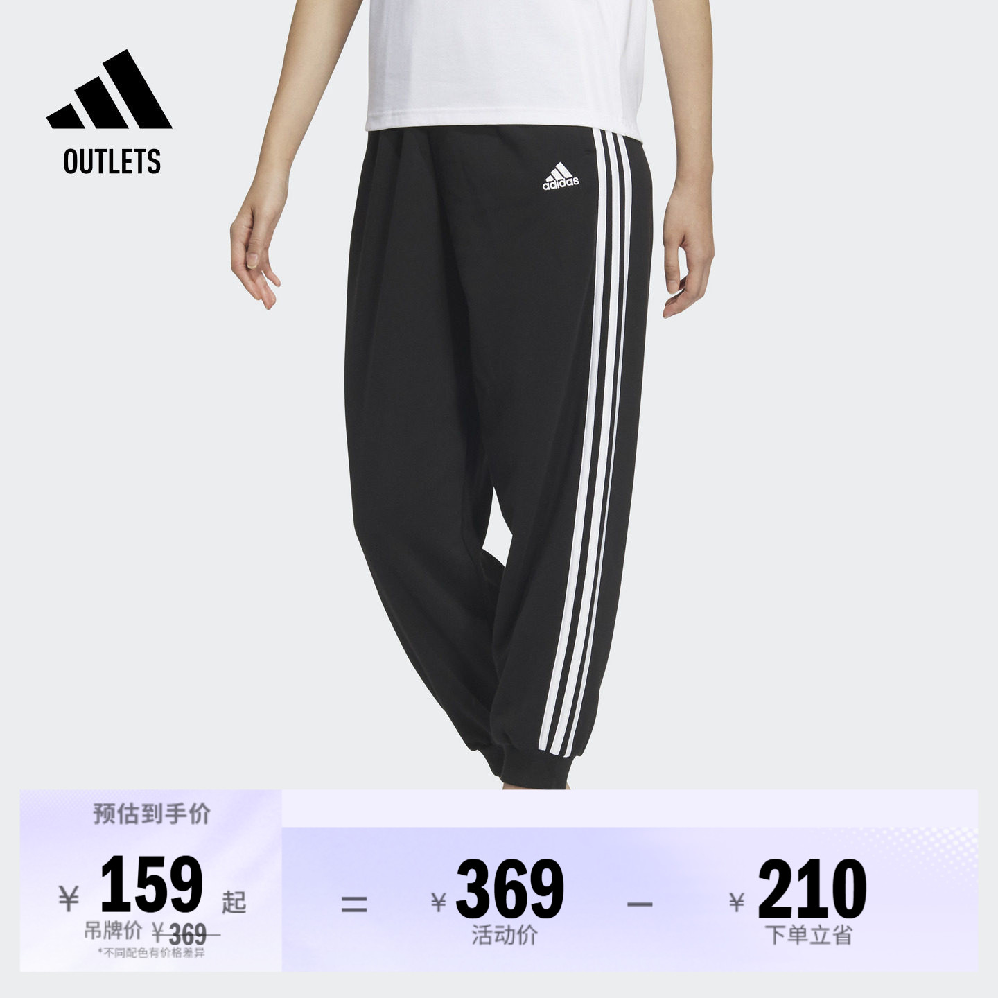 休闲舒适束脚运动裤女装adidas阿迪达斯官方outlets轻运动JI6994