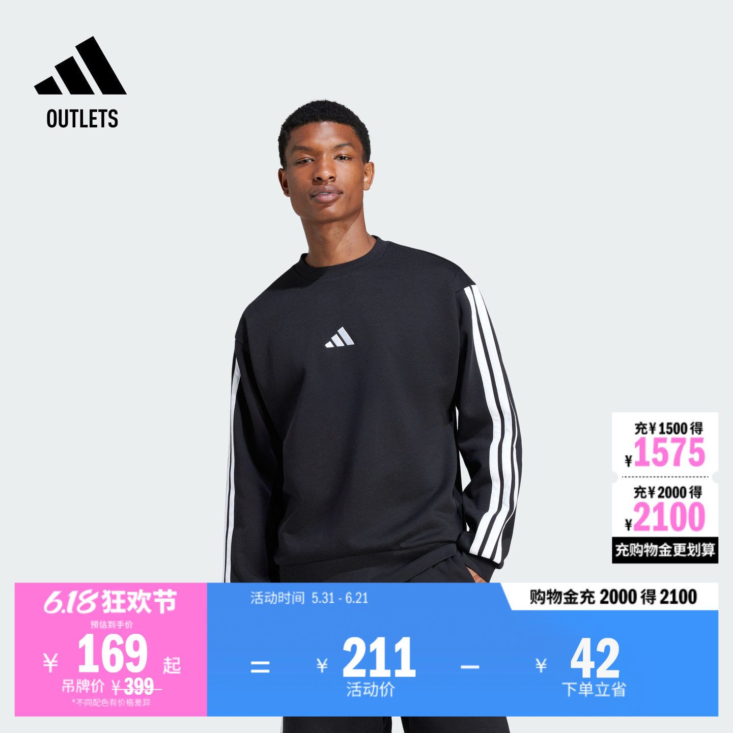 日常通勤休闲加绒圆领卫衣套头衫男装adidas阿迪达斯轻运动