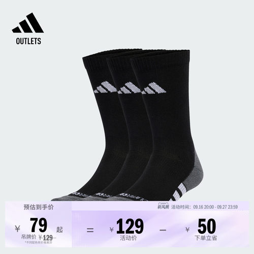 阿迪达斯3双装加厚中帮训练袜