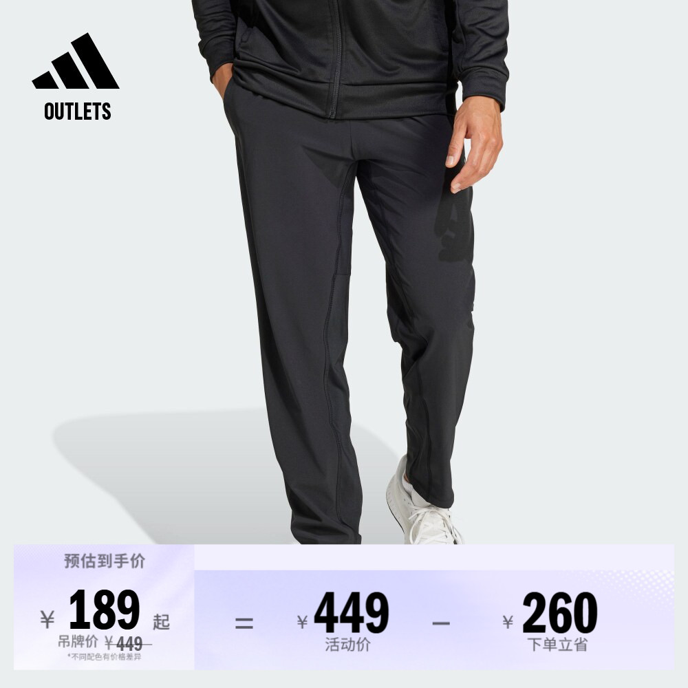 速干梭织运动健身裤男装adidas阿迪达斯官方outlets IW8385