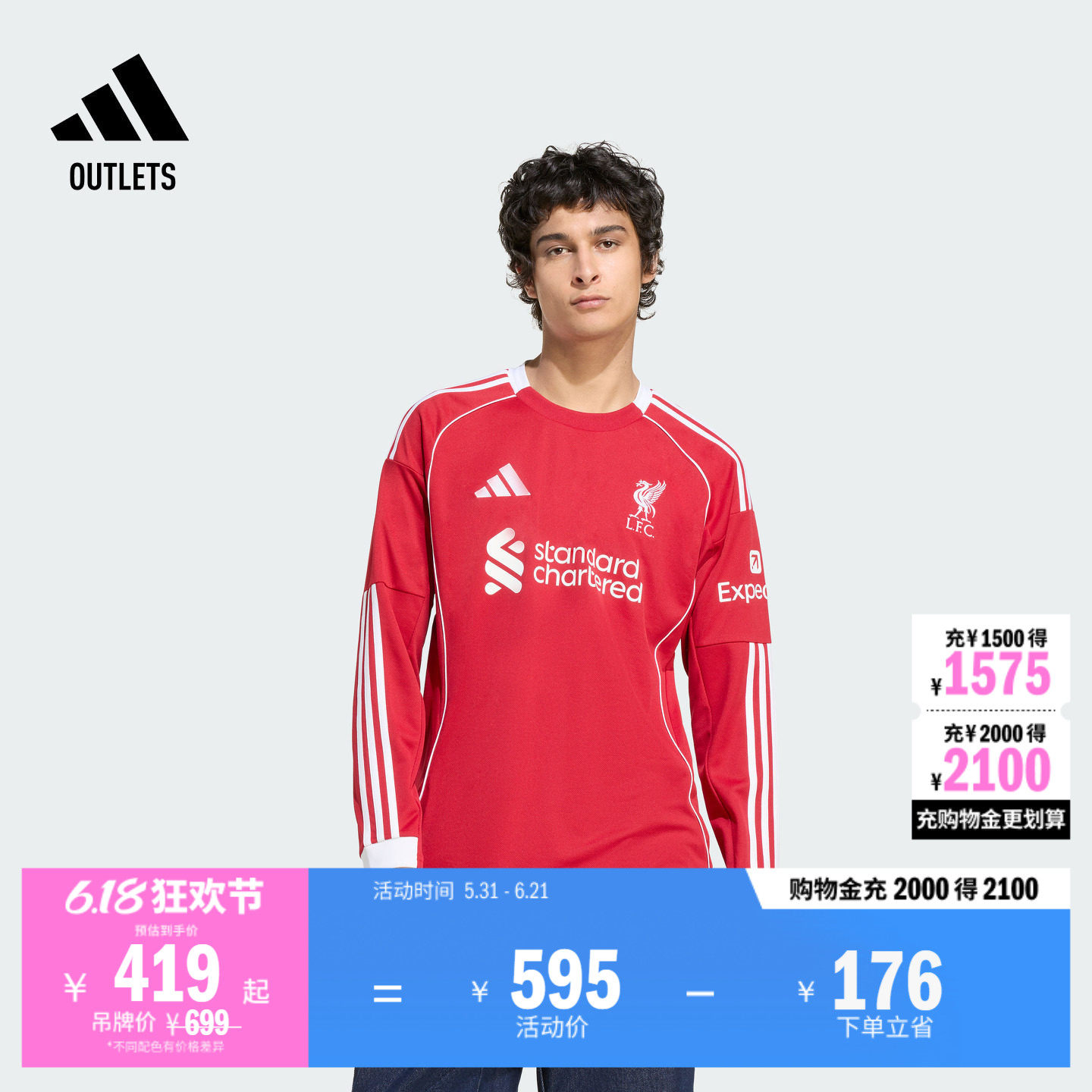 利物浦球迷版主场速干足球长袖球衣男adidas阿迪达斯官方outlets