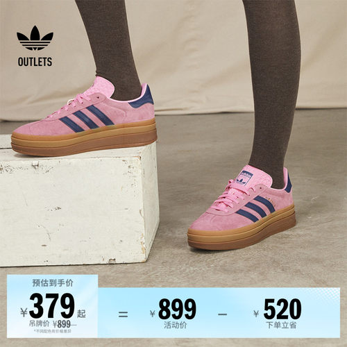 T头鞋阿迪达斯三叶草女厚底板鞋