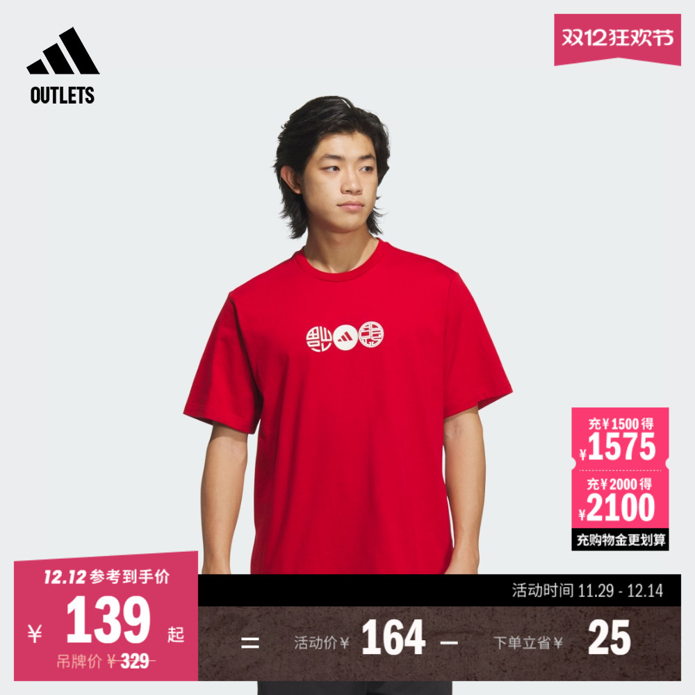 阿迪达斯男宽松纯棉运动短袖T恤