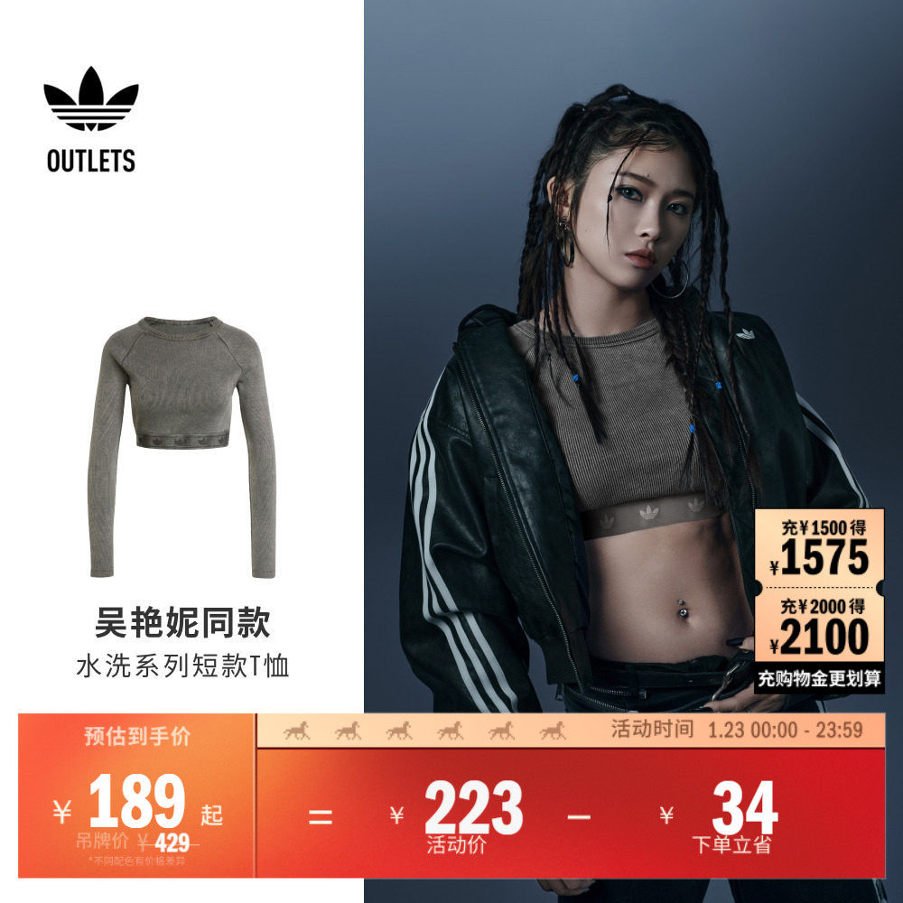 明星同款水洗系列短款圆领长袖T恤女装adidas阿迪达斯三叶草,运动服/休闲服装,运动T恤,淘宝优惠券,粉丝福利购,淘宝优惠卷