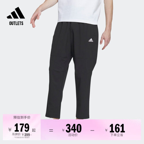 阿迪达斯休闲速干锥形束脚九分裤