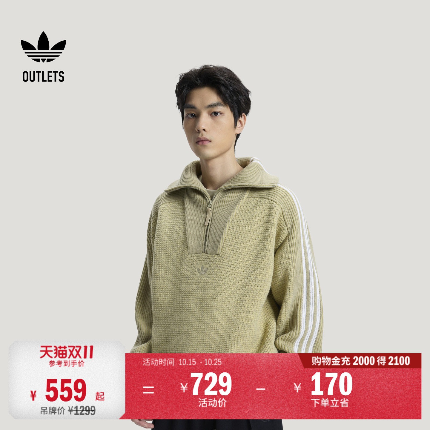 高领宽松舒适时尚半拉链运动针织衫毛衣男女adidas阿迪达斯三叶草