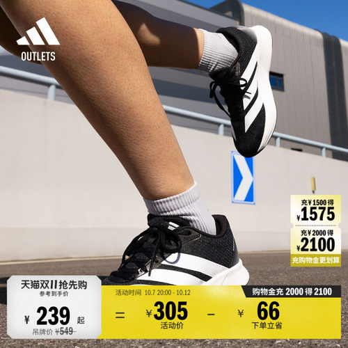阿迪达斯超轻缓震训练备赛跑步鞋