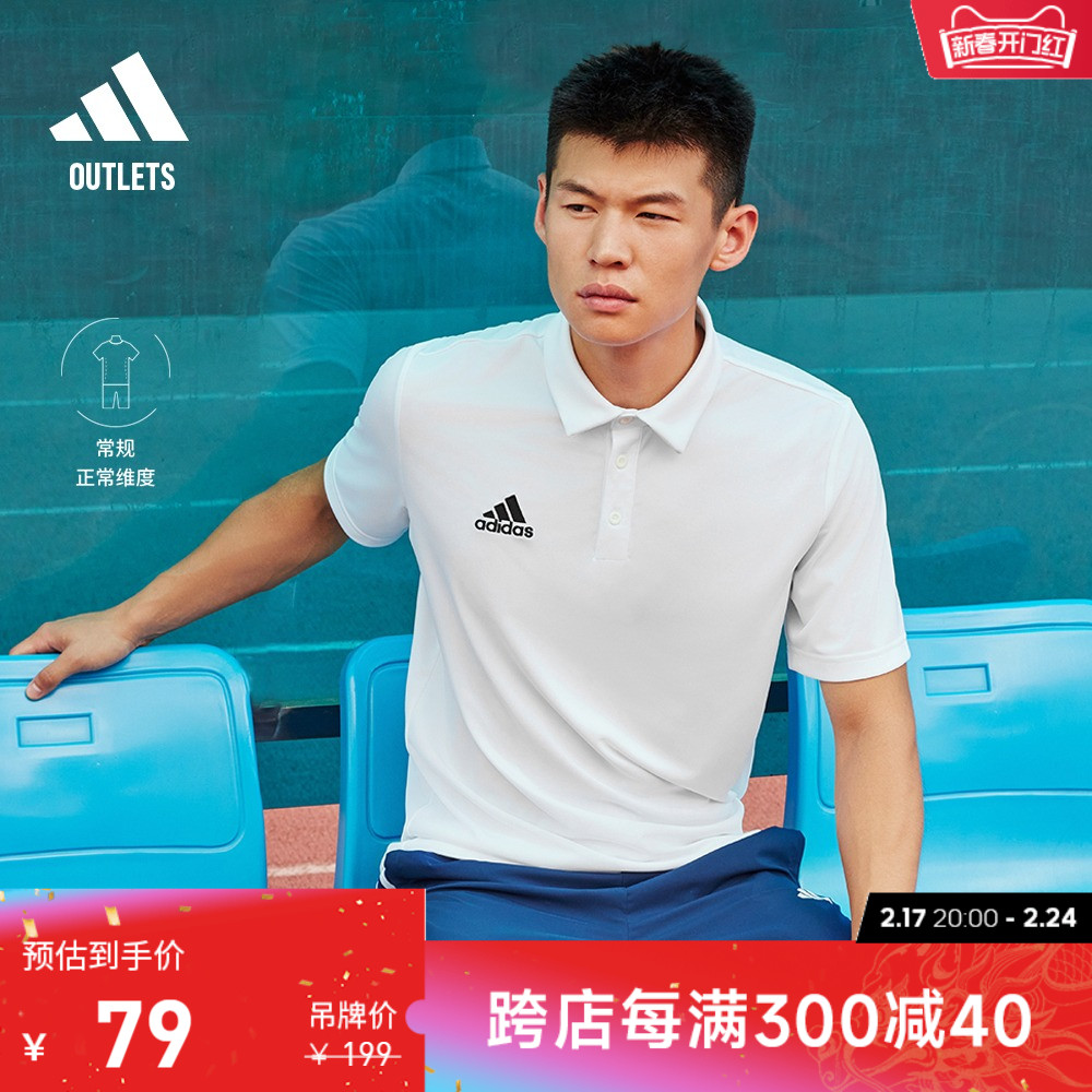 速干足球训练运动短袖POLO衫男装adidas阿迪达斯官方outlets