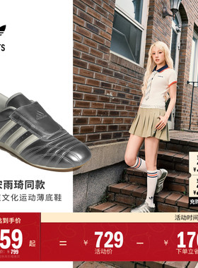 TAEKWONDO休闲跆拳道文化运动鞋女子adidas阿迪达斯三叶草