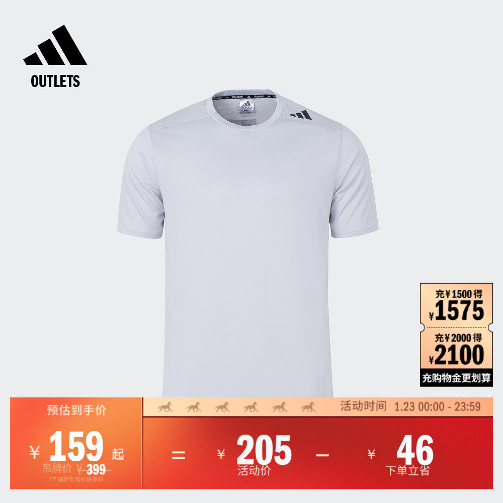 修身HIIT高间歇训练运动健身上衣短袖T恤男装夏季adidas阿迪达斯,运动服/休闲服装,健身衣,淘宝优惠券,粉丝福利购,淘宝优惠卷