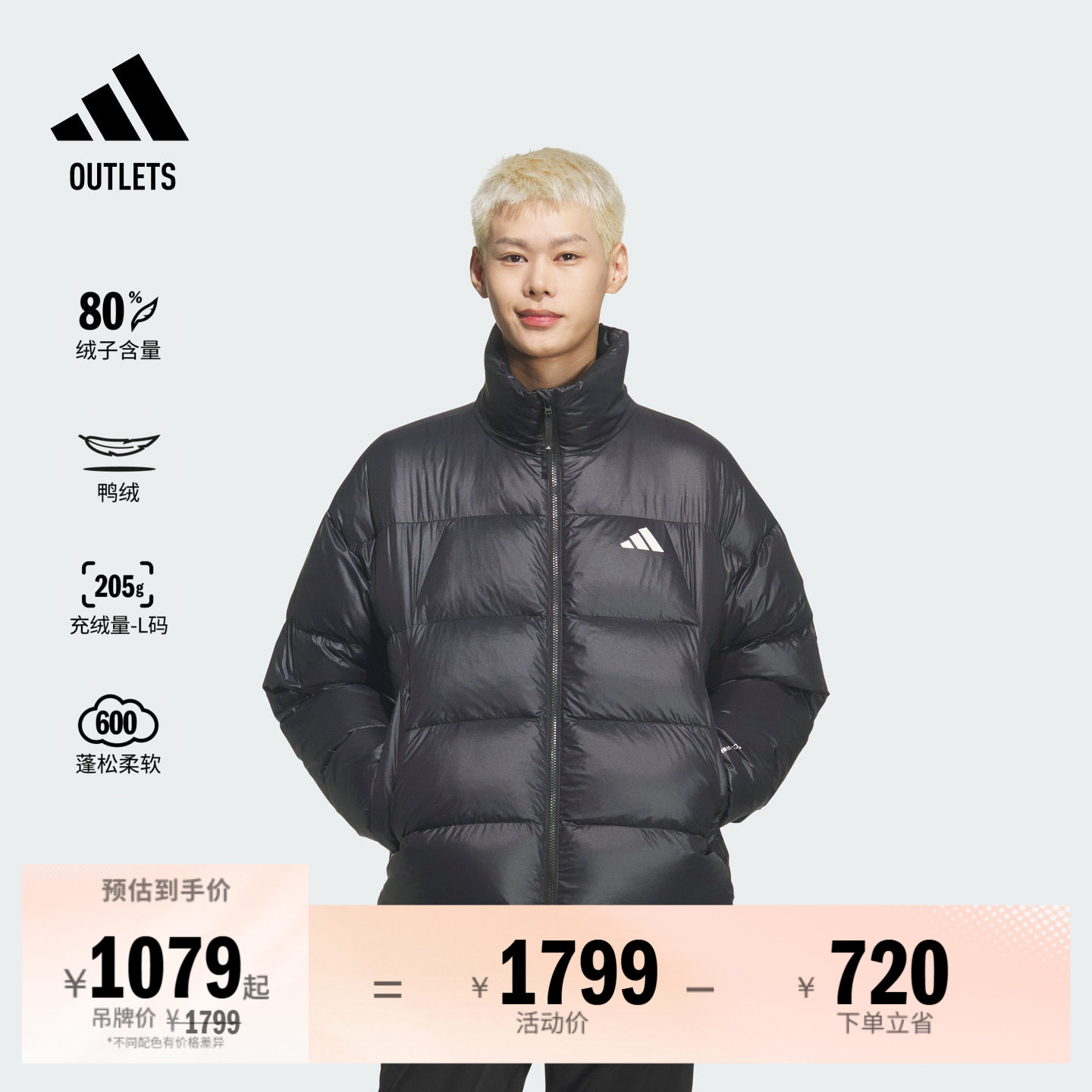 暖芯羽绒服 拒水防风保暖鸭绒亮面休闲男装adidas阿迪达斯轻运动