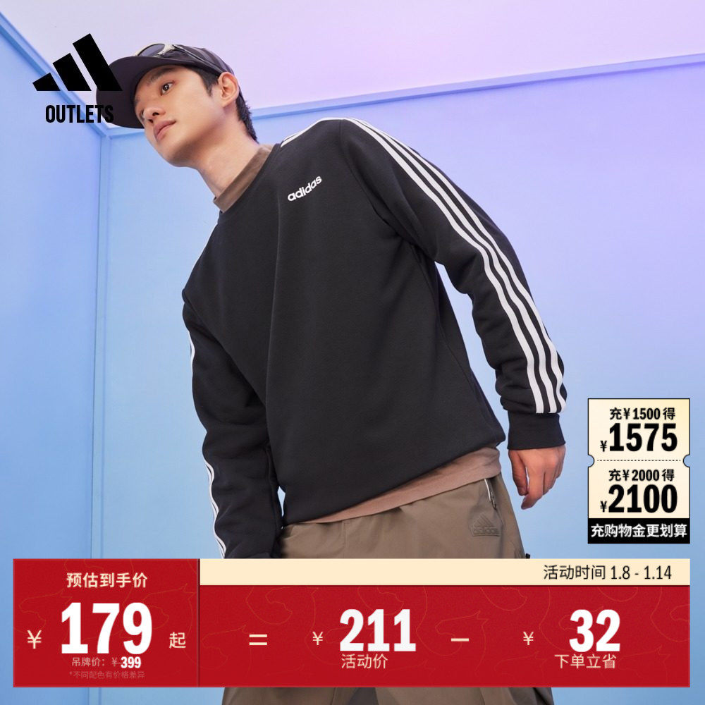 休闲舒适三条纹毛圈布圆领套头卫衣男装adidas阿迪达斯轻运动