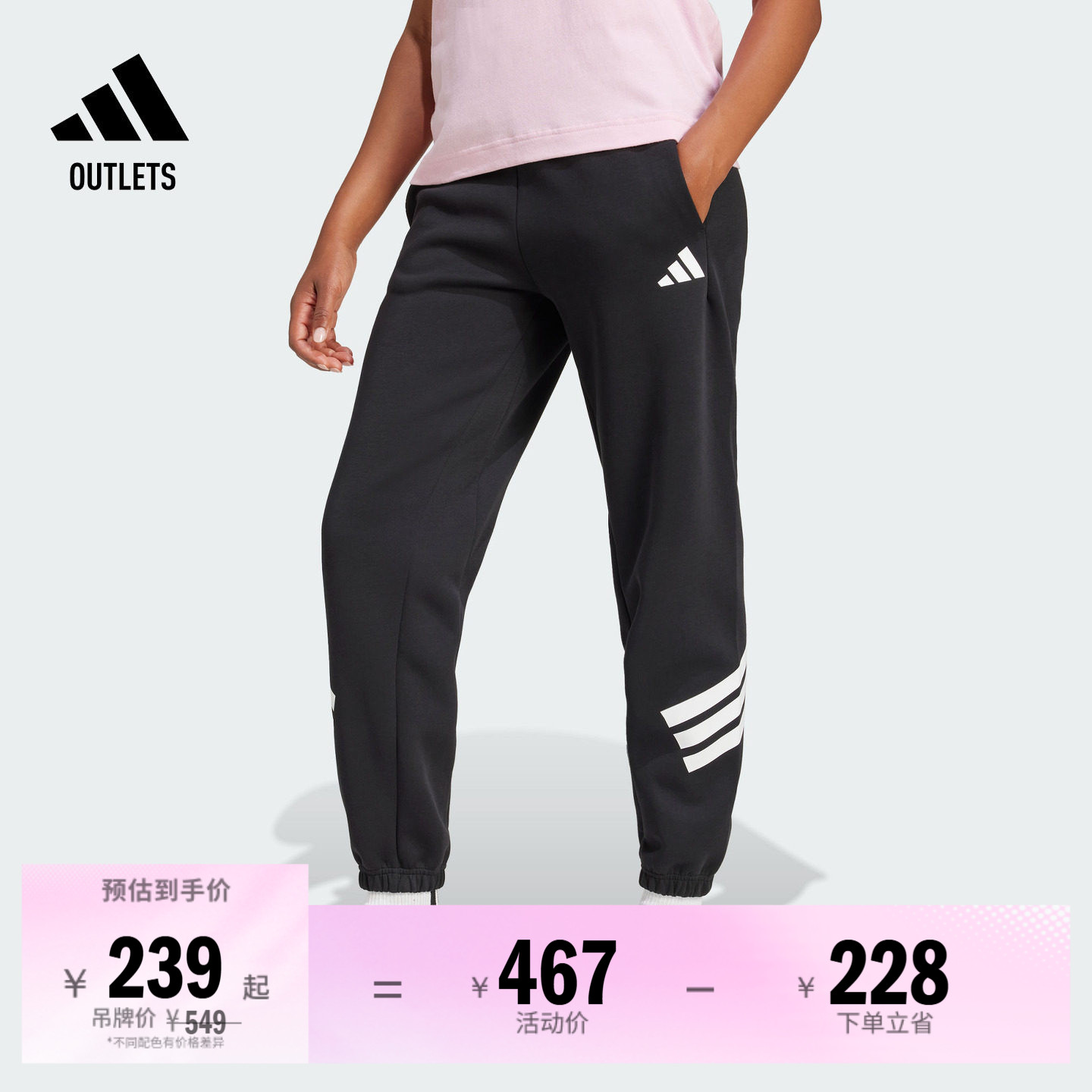 阿迪达斯女子运动裤adidas