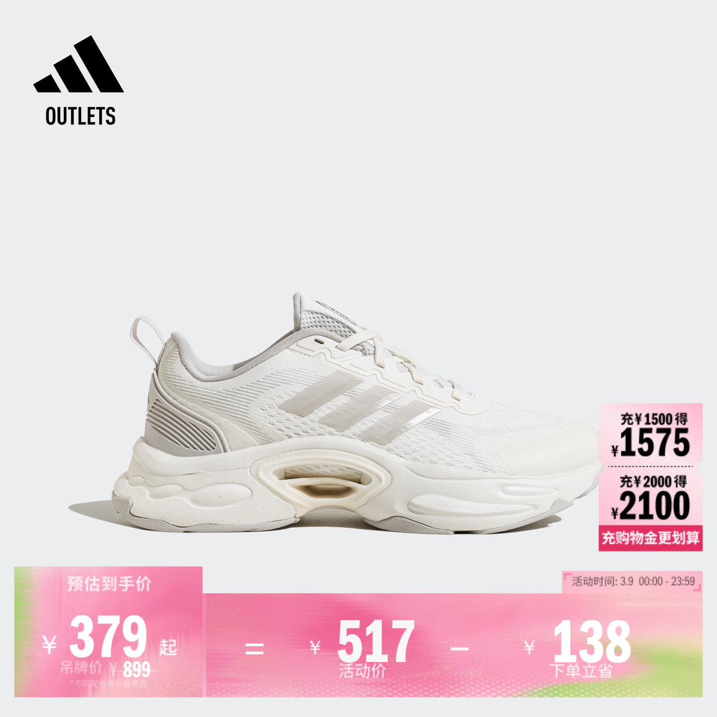 「CLIMACOOL VENTTACK清风鞋」超轻缓震跑鞋adidas阿迪达斯轻运动