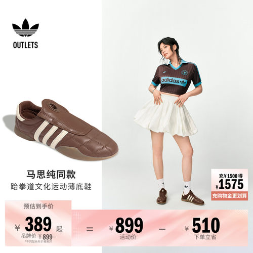 马思纯同款阿迪达斯三叶草薄底鞋