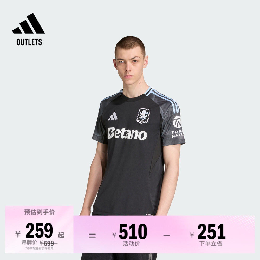 阿斯顿维拉球迷版客场速干足球短袖球衣男装夏季adidas阿迪达斯
