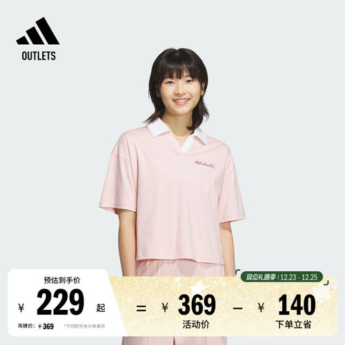 阿迪达斯女子短袖POLO衫