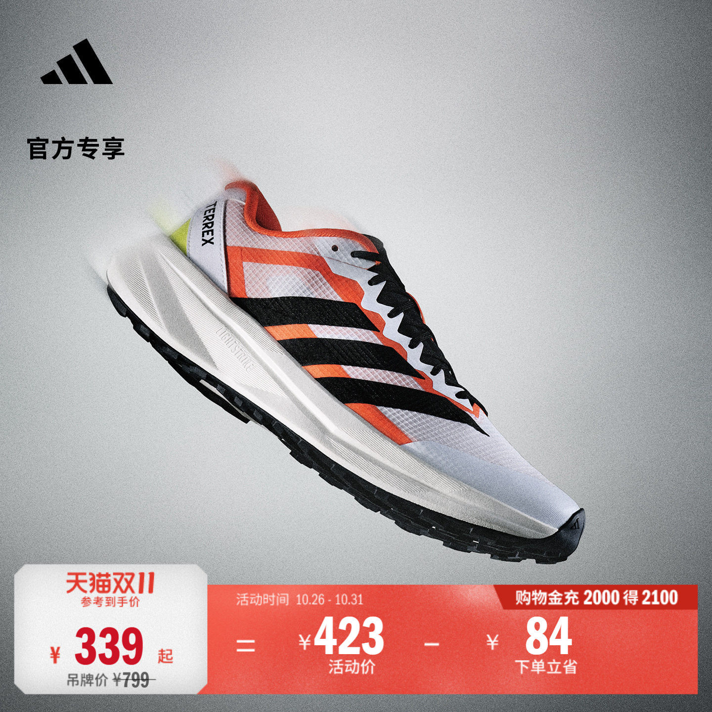 大速新星AGRAVIC LITE超轻户外越野跑鞋男女adidas阿迪达斯TERREX