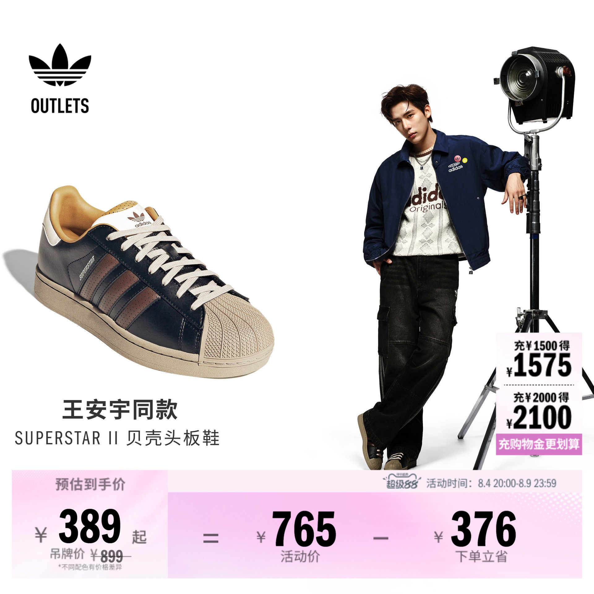 贝壳头阿迪达斯三叶草经典鞋