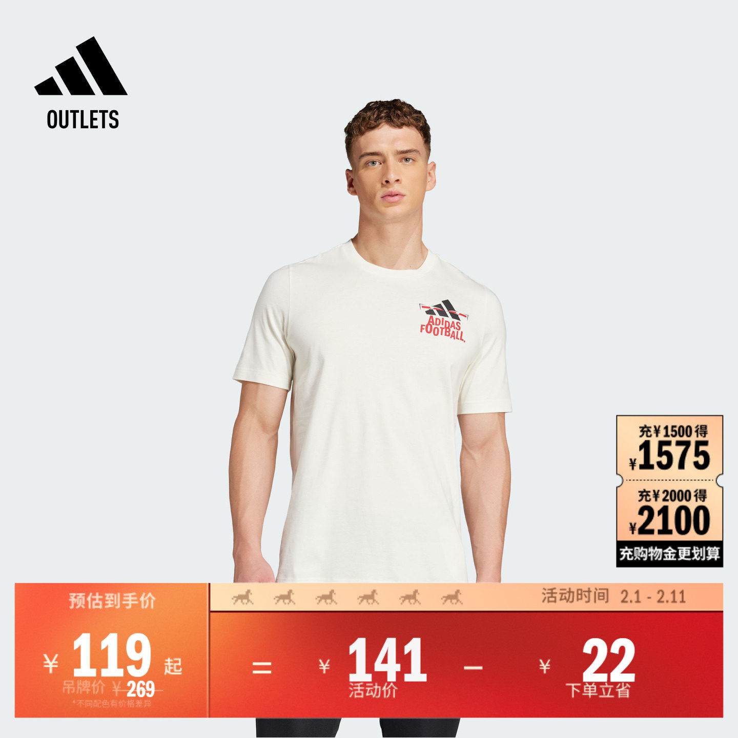 舒适足球运动纯棉上衣圆领短袖T恤男装夏季adidas阿迪达斯官方