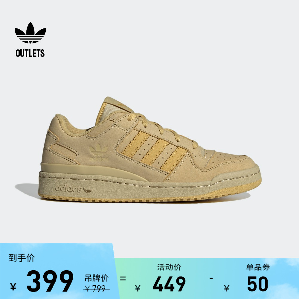 FORUM LOW休闲篮球鞋板鞋男女adidas阿迪达斯官方outlet